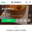 김지연케이크