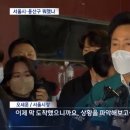 서울시 책임은 없나? 긴급 귀국한 오세훈 시장 "경위 더 파악해 보고" 이미지