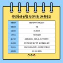 곡성축산농협 하나로마트
