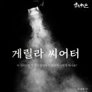 [공연소식] 16기 진주호 단원 출연, ＜게릴라 씨어터＞ 1월 18일~ 19일 이미지