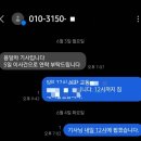 [화물,용달후기] 에스제이 화물 후기