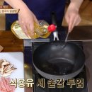 신라탕 이미지