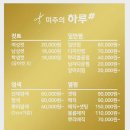 미주헤어샵 - 전주시 완산구 | 미주헤어샵