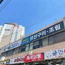 어물전밥상