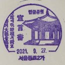 서울종로2가우체국