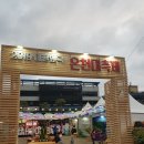 온천인쇄소