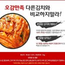 영농조합법인 춘향식품 이미지