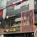 난랑 | 방이먹자골목맛집 중국집 난랑 재방문 추천 후기