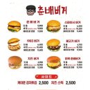 춘배버거 대구 대명동 맛집 수제버거 단품 한식 종류 매장 내부