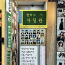 하나사진관 | 대전 중구 | 은행동사진관 ‘별하나사진관’ 솔직후기