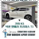 타이어테크 청주동남점 이미지