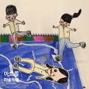 아이쿠미술학원