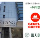 (주)에땅