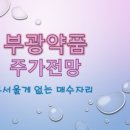 (주) 상도약품 네이버블로그