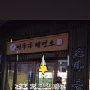 이루다제면소 평택직영점