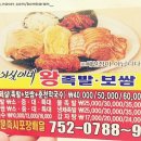 이실이네왕족발 - 해운대구 좌동로63번길 46 | 이실이네왕족발