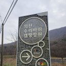 [부분신규트랙]2024년12월1일 보령 만수산 이미지