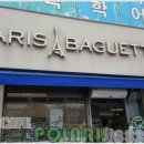 파리바게트 (익산부송하나점) 이미지