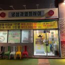 성남시청앞 인도 | 성남시청 냉삼과 열정사이- 냉동삼겹살 가성비 최고 맛집.