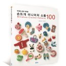 감성 손뜨개 이미지