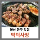01-41 동구 이미지