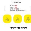오뚜기물류서비스(주) 이미지