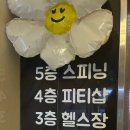 한스짐 | 경산스피닝 맛집 🚴‍♀️ "한스짐" 다녀왔어요! 경산스피닝, 영대헬스장