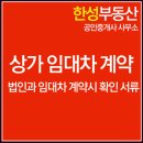 부동산중개법인한성 이미지