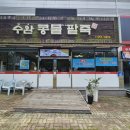 수완콩물팥죽 네이버블로그