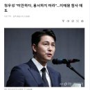 정우성 "미안하다, 용서하지 마라"…이태원 참사 애도 이미지