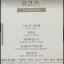 더행복한횟집