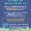 고복수영장 6호