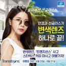 다비치안경부천역점 이미지