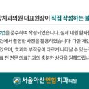 진천서울치과의원 이미지