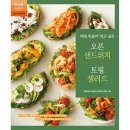 샌드위치팩토리 쇼핑하우