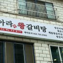 함덕왕갈비탕 이미지