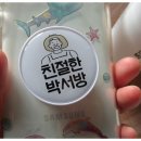 박서방상회 이미지