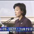 나경원 남편 '김재호 판사'에게 기소청탁 받아...'검사가 양심선언' 이미지