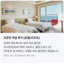 해비치 호텔&리조트