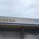 태봉자동차공업사 이미지