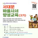 작은도서관 책마을 이미지