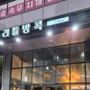리틀방콕 / 이제 쌀국수의 계절이 온다