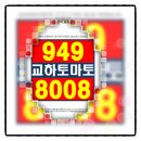 동문8단지공인중개사사무소 이미지