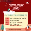 유아그림방(6-7세) 이미지