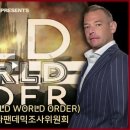 구세계 이미지