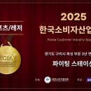 파이팅스테이션 이미지