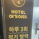 동성로모텔 | 동성로모텔 호텔 여기어때 대구역점 동성로숙소