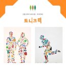 송산미술관 미술학원 이미지