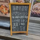 동춘돌곱창 상대원점 이미지