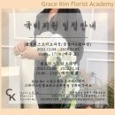 플로리스트앤